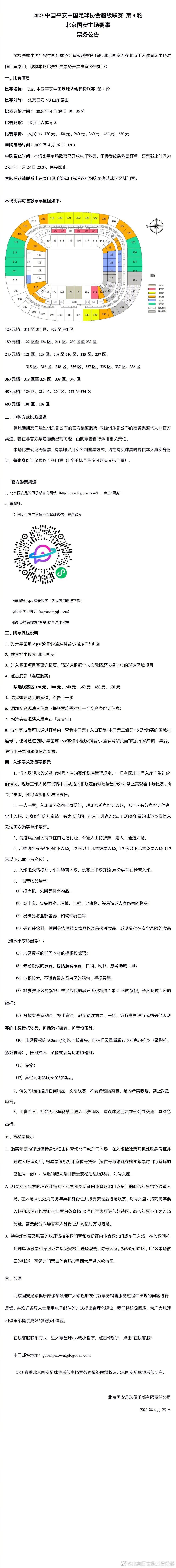 被问及在联赛的进球效率，热苏斯说道：“我有其他能力，能帮助队友进球，我知道我不是每场比赛都能进球，这并不容易。